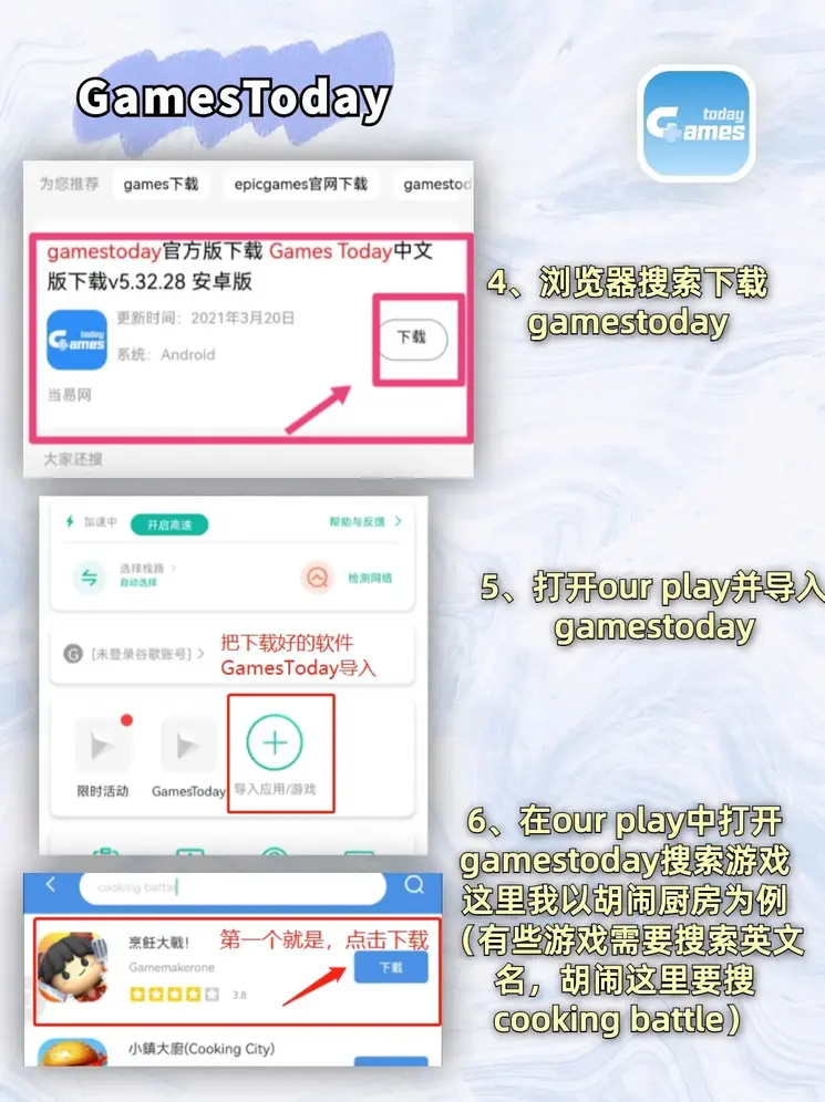 m6下载app下载官网登录入口截图2